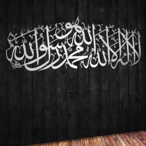 5 Foot -Shahada by Haqqi (Steel) – CLEARANCE