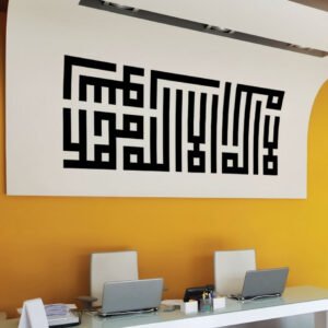 Shahada (Kufic) - Decal