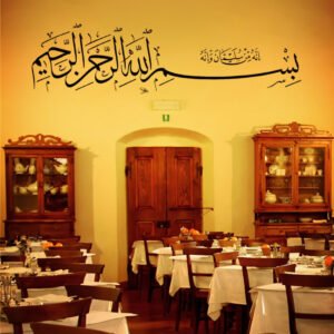 Bismillah of Sulayman - Decal