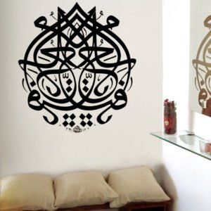 Ya Fattah, Ya Salaam - Decal