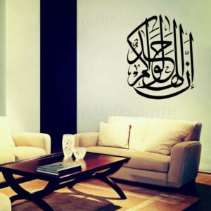 Your God is One (Thuluth) – Decal