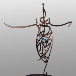‘Ya Hayyu, Ya Qayyum’ sculpture