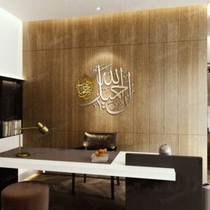 'Allah is Beautiful' stainless steel art