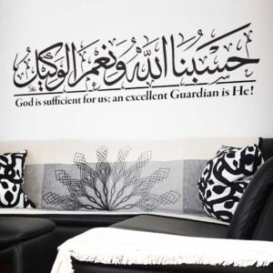 Hasbun Allahu wa Ni'mal Wakeel (Tabbal) – Decal